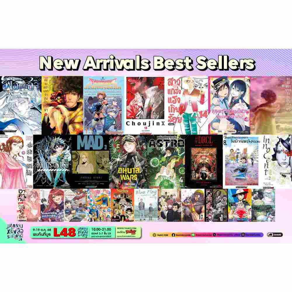 สนพ Siam Inter Comics เล่มต่อช่วงงานสัปดาห์หนังสือ ต.ค. ( หนังสือ การ์ตุน มังงะ มือหนึ่ง) by unotoon