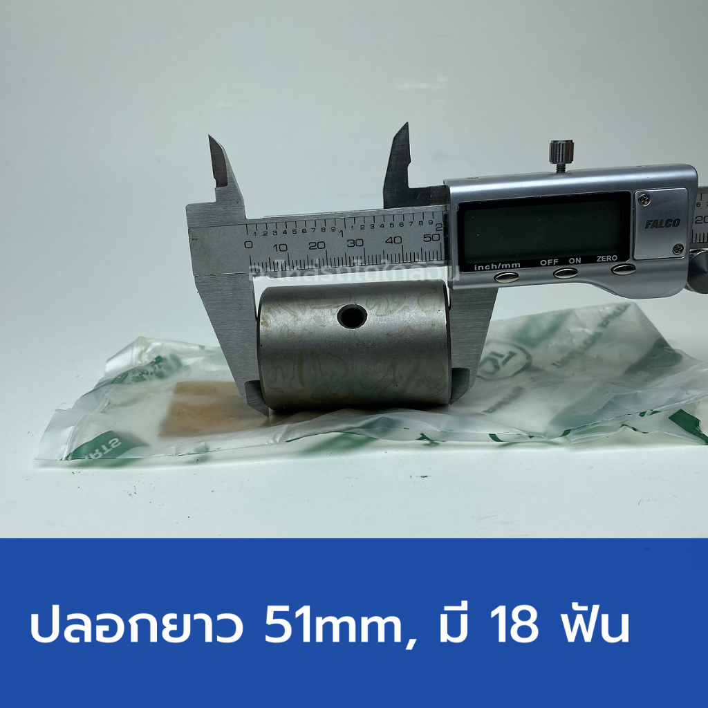 ชุดตัดต่อแกนเพลากลางแบบยาว + ปลอกต่อ รถไถคูโบต้า M7040, MU5702 (แกนตัวผู้ยาว 130mm, 18T) - รูปที่ 4