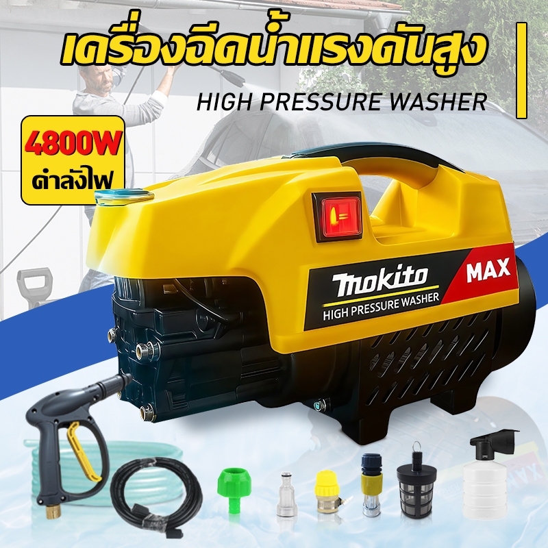 เครื่องฉีดนํ้า 400bar เครื่องฉีดน้ำแรงดันสูง ปรับความแรงบาร์ได้ มีระบบตัดไฟอัตโนมัติ ฟรีอุปกรณ์ ดูดน้ำได้ด้วยตัวเอง