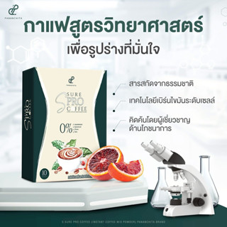 กาแฟเอสชัวร์ กาแฟเป้ย S-Sure เอสชัวร์คอฟฟี่  3กล่อง เอสชัวร์…