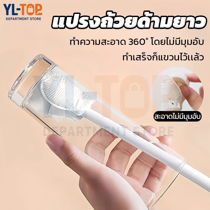 แปรงถ้วยพับได้ 90° - หัวมุมขนแปรงนุ่ม ทำความสะอาดลึก สุขอนามัย ทนทาน สําหรับขวด/แก้ว G3235