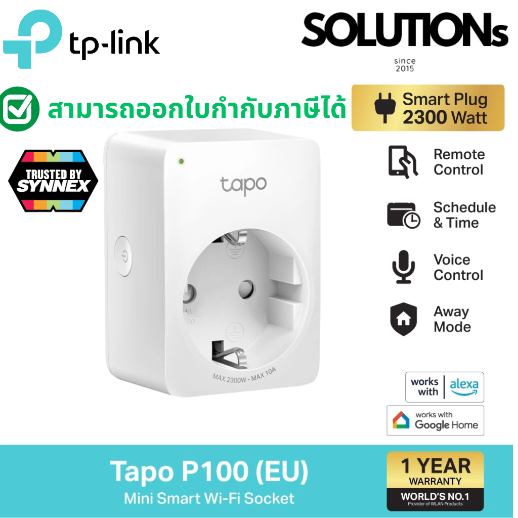 TP-Link Tapo P100 P105 P110M  Mini Smart WiFi Plug ⚡️สั่งเปิด-ปิดอุปกรณ์ผ่านแอพได้⚡️ รับประกัน 1 ปี