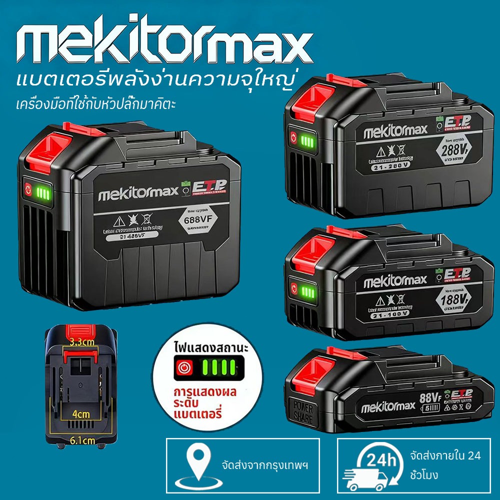 แบตเตอรี่12v แบตเตอรี่ 24v แบตลิเธียม แบต 21v ลิเธียม แบตเตอรี่ลิเธียม rechargeable lithium battery 