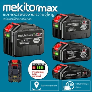 แบตเตอรี่12v แบตเตอรี่ 24v แบตลิเธียม แบต 21v ลิเธียม แบตเตอรี่ลิเธียม rechargeable lithium battery แบตเตอรี่ไฟฟ้า ใช้กั