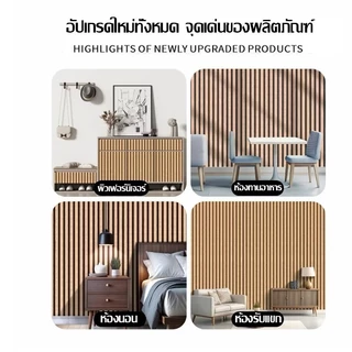 วอลเปเปอร์ติดผนัง รุ่นหนาขึ้น 0.45x3M วอลเปเปอร์ติดผนังบ้าน ลายไม้ระแนง ติดง่าย ทนทาน มีกาวในตัว กันน้ำ สติ๊กเกอร์ผนังบ