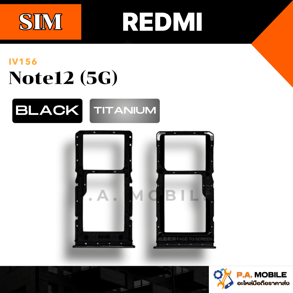 ถาดซิมนอก,ถาดใส่ซิม XIAOMI Redmi Note12 (5G)