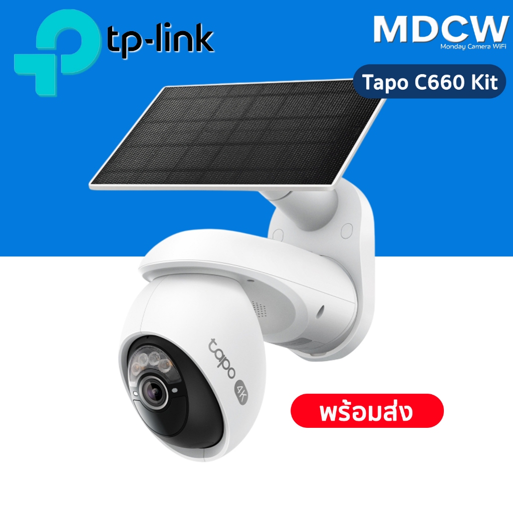 TP-Link Tapo C660 Kit กล้อง Solar Cell 8MP 4K Ultra HD AI Detection หมุน 360°+ โซล่าร์เซลล์ ไร้สาย W