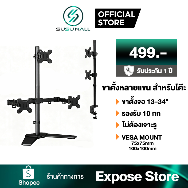 ขาตั้งจอคอม 13-34นิ้ว ขาตั้งจอ 2-30kg การหมุน 360°  ไม่ต้องเจาะรู ขาตั้งจอคอมพิวเตอร์ monitor stand