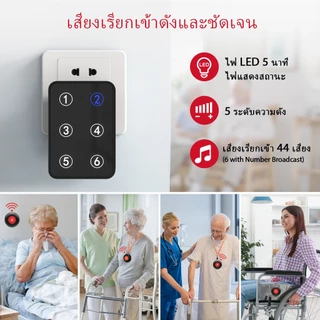 CHUNHEE pager Caregiver alarm เจ้าหน้าที่ดูแล ปุ่มกดรับส่งสัญญาณ ดูแล,SOS กริ่งไร้สาย บ้าน/โรงพยาบาล