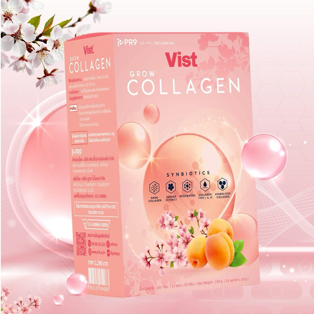 วิสท์ คอลลาเจน Vist Collgen MB00790 (PV 115)