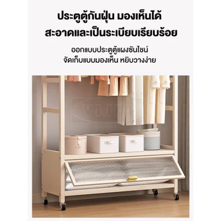 YIJIAราวแขวนผ้า ตู้เก็บของ ตู้เก็บเสื้อผ้าที่มีราวแขวนเสื้อผ้า ประตูตู้กันฝุ่น เหล็กคุณภาพสูง แบบมีล้อเลื่อน