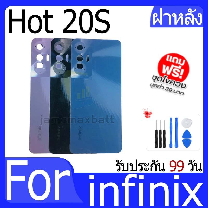 ไช้สำหรับ infinix Hot 20S ฝาหลัง (ฝาหลัง) Battery Back Cover for infinix Hot 20S ฝาครอบแบตเตอรี่ด้านหลัง