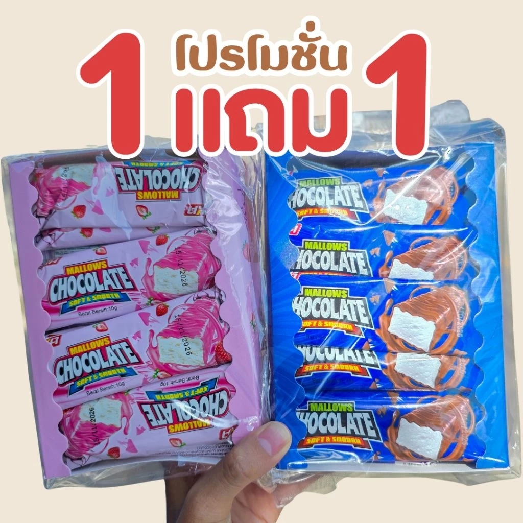 (มีส่งด่วน)ของแท้ มาร์ชเมลโล่เคลือบช็อคโกแลต มีฮาลาล 1 กล่อง 24 ชิ้น