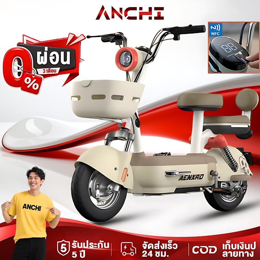 [ผ่อน 0%]Anchi จักรยานไฟฟ้า 48V12A รถไฟฟ้า ผู้ใหญ่ ปลดล็อคอัจฉริยะ NFC จอ HD ตะก