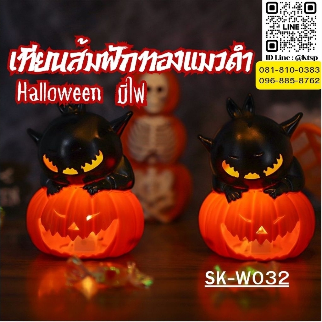 พร้อมส่งในไทย เทียนฟักทองแมวดำ ตะเกียงฟักทอง ตะเกียงฮาโลวีน เทียนฮาโลวีน Halloween มีไฟ พร็อพ ตกแต่ง เทศกาล