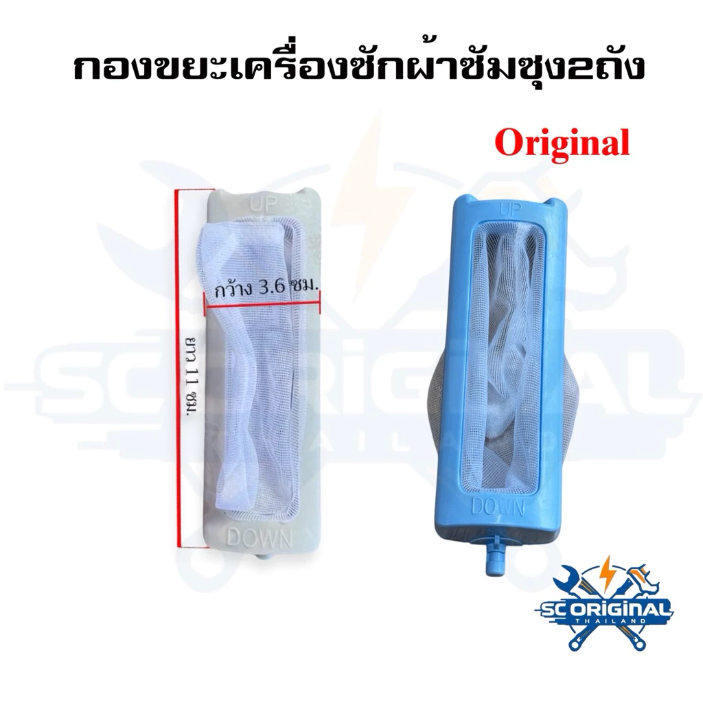 กรองขยะเครื่องซักผ้าซัมซุง(SAMSUNG)สีเทาและฟ้า แท้ อะไหล่เครื่องซักผ้าแท้100%