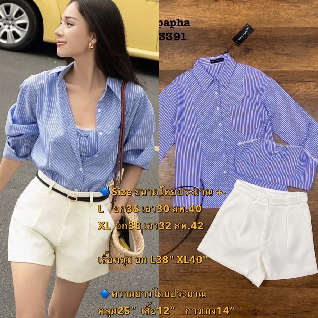 พร้อมส่ง เติม L⚡️RM 8801 ชุดเซ็ตผู้หญิง เสื้อเชิ้ตสีฟ้าลายริ้วฟ้า+กาง้กงขาสั้นสีขาว+เข็มขัด **สไตล์สาวเวียด