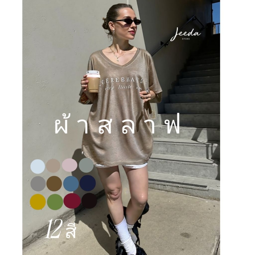 New🎀เสื้อยืด​คอ​ V​ ผ้าส​ลาฟ​สกรีนCelebrate every little step  #89805
