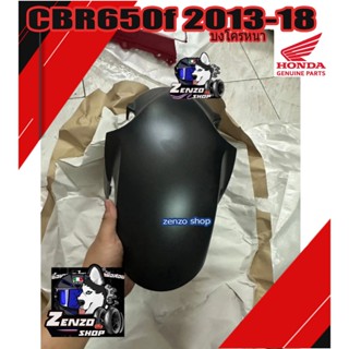 บังโครนหน้าดำด้าน CBR650F2013-2018