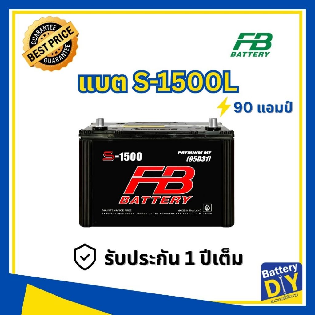 แบตเตอรี่รถยนต์ (กึ่งแห้ง) FB 90 แอมป์ รุ่น S-1500L MF (115D31L) สำหรับ รถกระบะ