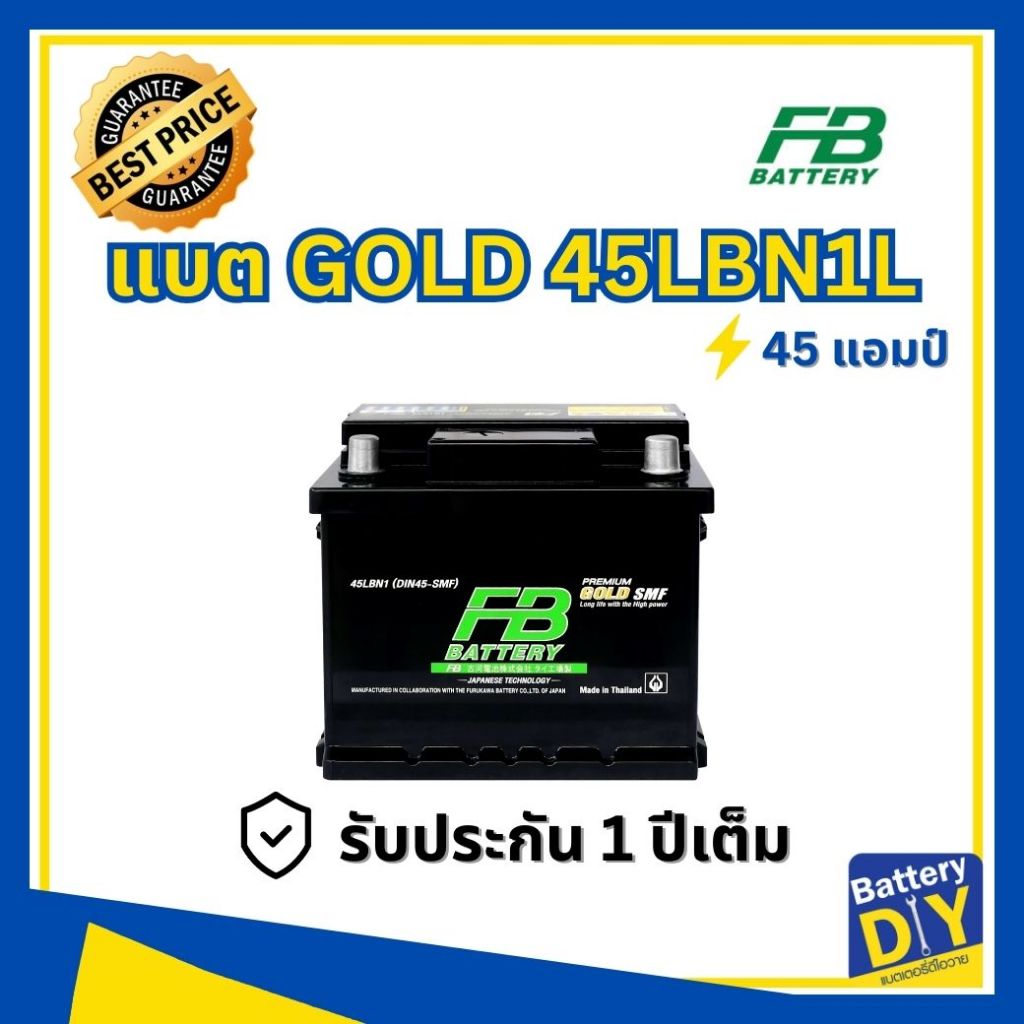 แบตเตอรี่รถยนต์ (แห้ง) FB 45 แอมป์ รุ่น PREMIUM GOLD 45LBN1L (DIN45) SMF สำหรับ รถเก๋ง