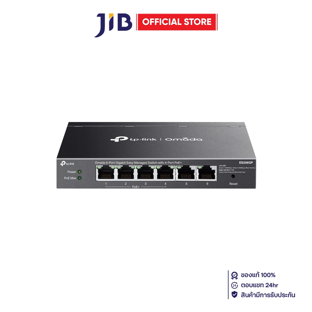 SWITCH (สวิตช์) TP-LINK OMADA ES206GP - 6-PORT GIGABIT EASY MANAGED SWITCH WITH 4-PORT POE+
