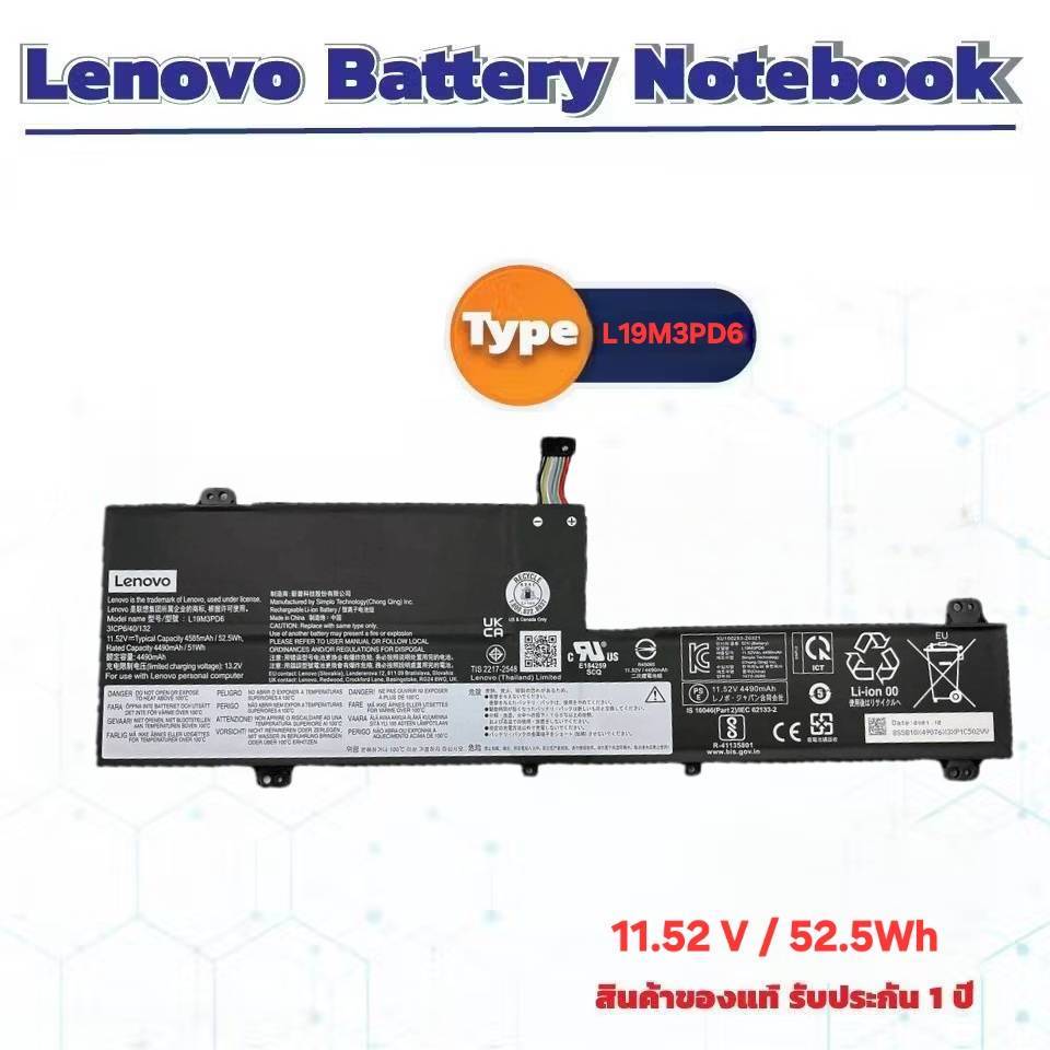แบตเตอรี่ Lenovo L19M3PD6 / L19D3PD6 / L19L3PD6 / L19C3PD6 ‒ สำหรับ Lenovo IdeaPad Flex 5‑14 / Flex 