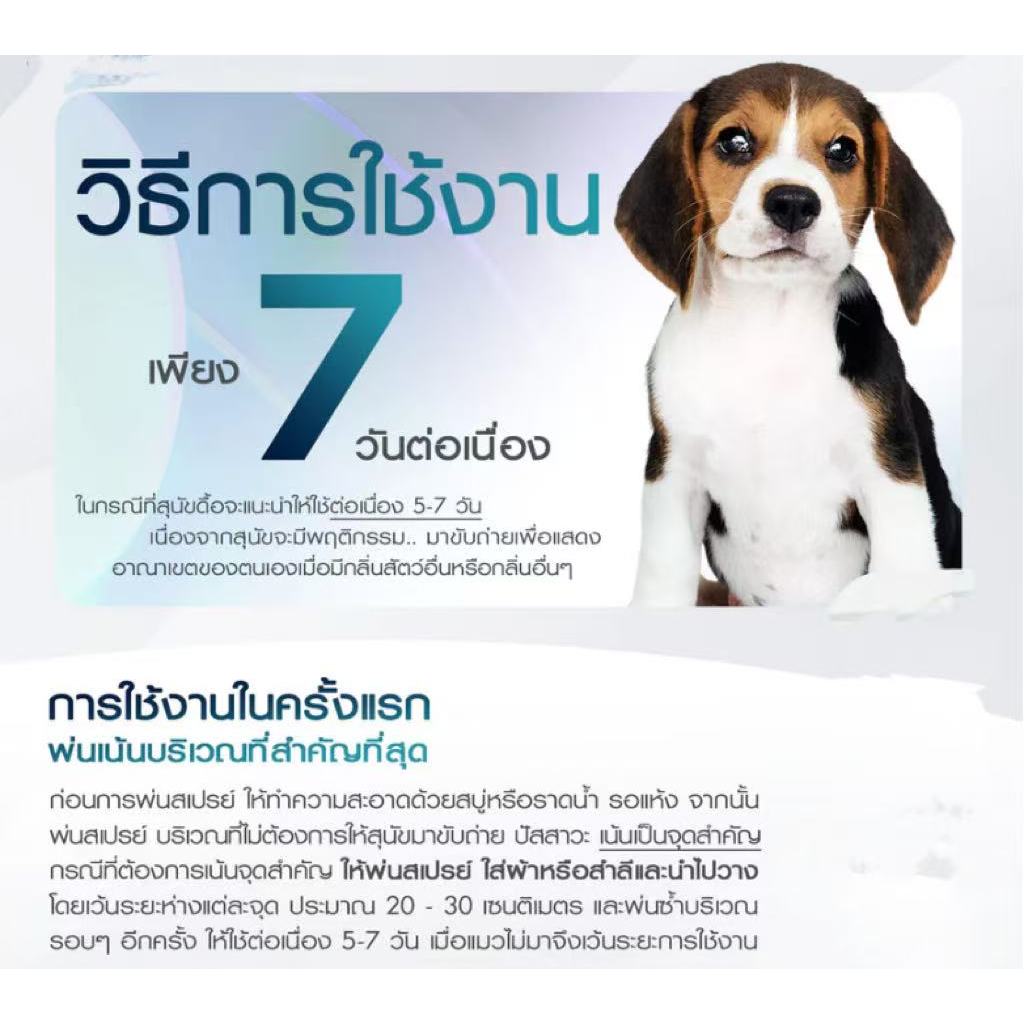 【Buy1 take 10】Ketzuzu สเปรย์ดับกลิ่นฉี่แมว สเปรย์ดับกลิ่นสัตว์เลี้ย ทรายแมว ฆ่าเชื้อ สเปรย์ดับกลิ่น - รูปที่ 6