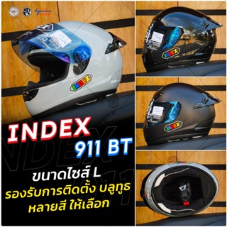 หมวกกันน็อค Index 911 เต็มใบ รุ่นพิเศษ ชิลปรอท ขนาด Size L ร…