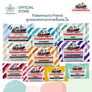 Fisherman's Friend ฟิชเชอร์แมนส์ เฟรนด์ | ลูกอมบรรเทาอาการเจ็บคอ,ไอ | 22-25 กรัม หลาย รสชาติ