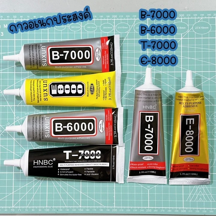 กาวใสกาวดำ B-7000,E-8000,T-7000,B-6000,E-6000 กาวอเนกประสงค์ สำหรับติดผ้า ติดเพชร ติดหน้าจอมือถือ ติดงานฝีมือHNBC,SUXUN