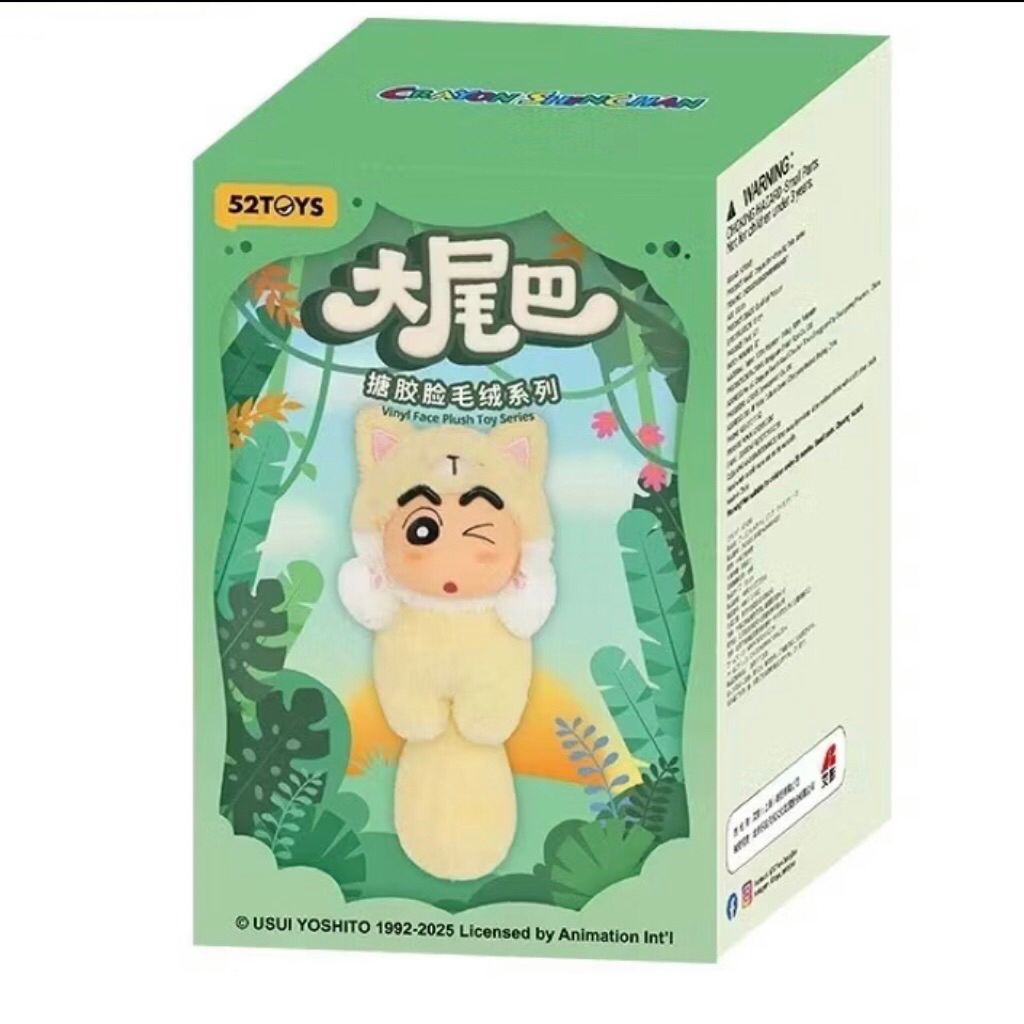 Crayon Shinchan Big Tail 52Toys Blind BoxSeiesSeriesพร้อมส่งค่ะ