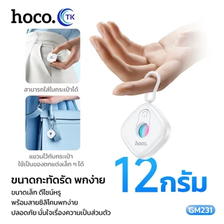 กล้องตรวจจับ HOCO GM231 Anti Spy Camera Detecter ระยะตรวจจับ 5 เมตร มีแบตเตอรี่ในตัว