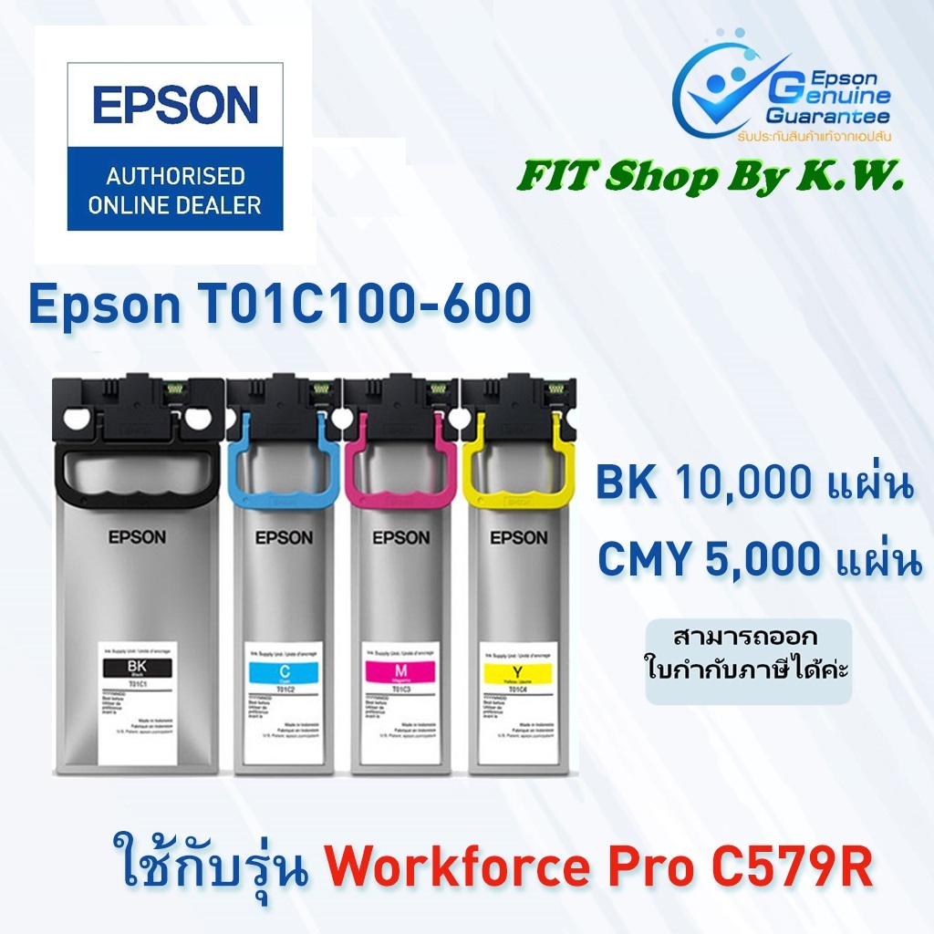 ตลับหมึกเอปสัน T01C100-400ขนาดปกติ และ T01D100-400 ขนาดใหญ่ (BK,C,M,Y) สำหรับ C579R