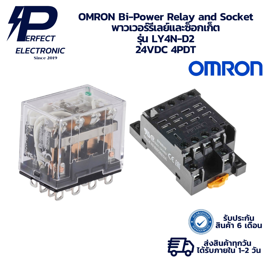 LY4N-D2 OMRON Bi-Power Relay and Socket พาวเวอร์รีเลย์และซ็อกเก็ต 24VDC 4PDT (รับประกัน 6 เดือน) พร้
