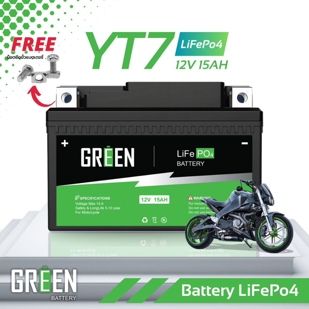 LiFePO4 YT7 12V 15Ah GreenBattery ลิเธียมฟอสเฟต ปลอดภัย เบา แบตเตอรี่มอเตอร์ไซค์ เทียบรุ่น YTX7L-BS