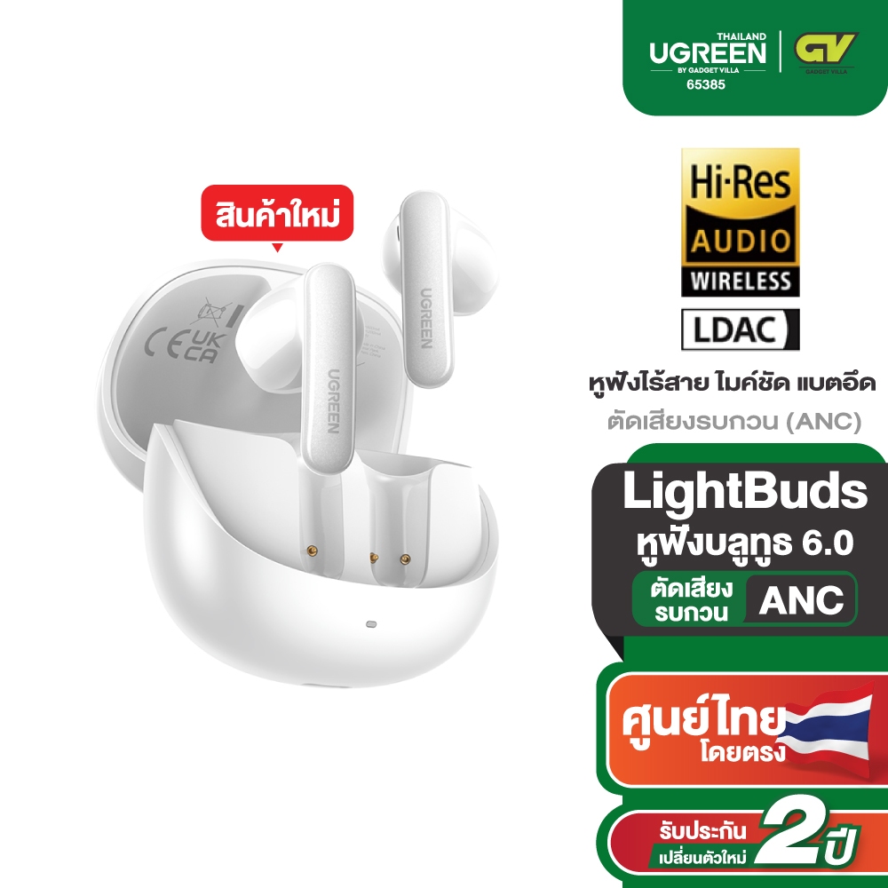 UGREEN หูฟัง หูฟังไร้สายตัดเสียงรบกวน ANC ไมค์ชัด แบตอึด รองรับ BT6.0 LightBuds Pro รุ่น 65385
