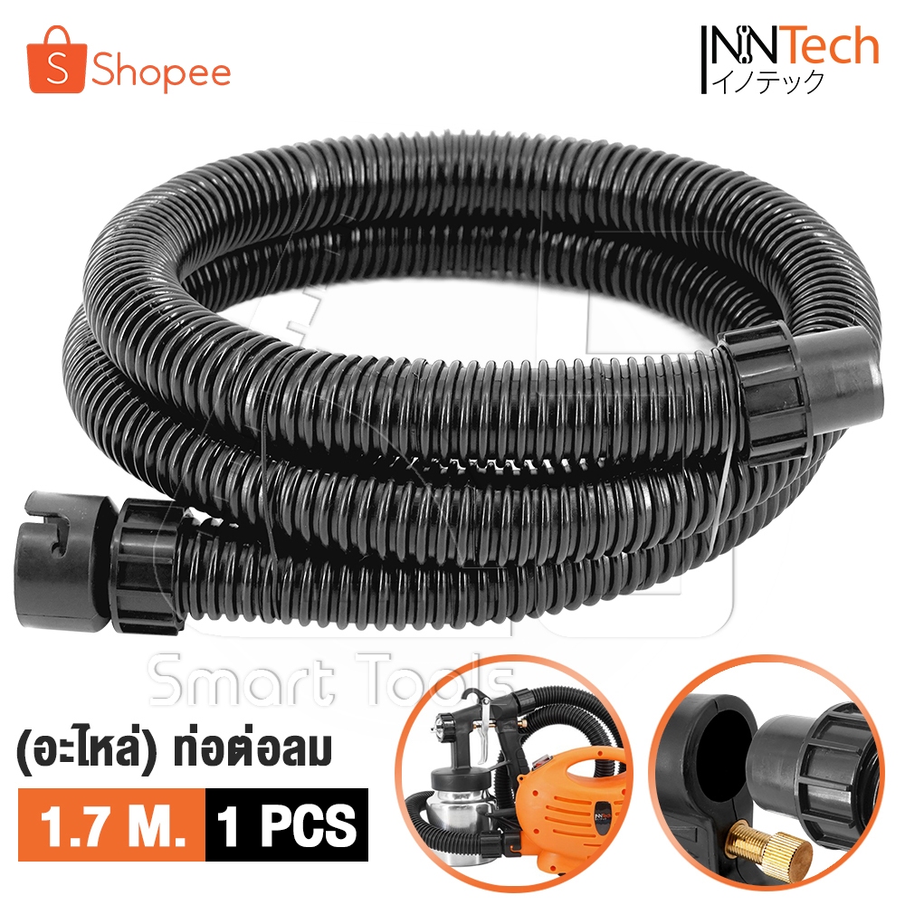 [ลดพิเศษ] INNTECH อะไหล่ ท่อลม สปริง 1.7M สำหรับ เครื่องพ่นสีไฟฟ้า / กาพ่นสี ต่อกาพ่นสีท่อ 2.5mmได้ทุกรุ่น อะไหล่กาพ่นสี