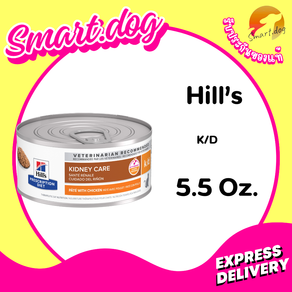 (6 กระป๋อง) Hill’s k/d cat อาหาร กระป๋อง สำหรับ แมว โรค ไต 156 g.