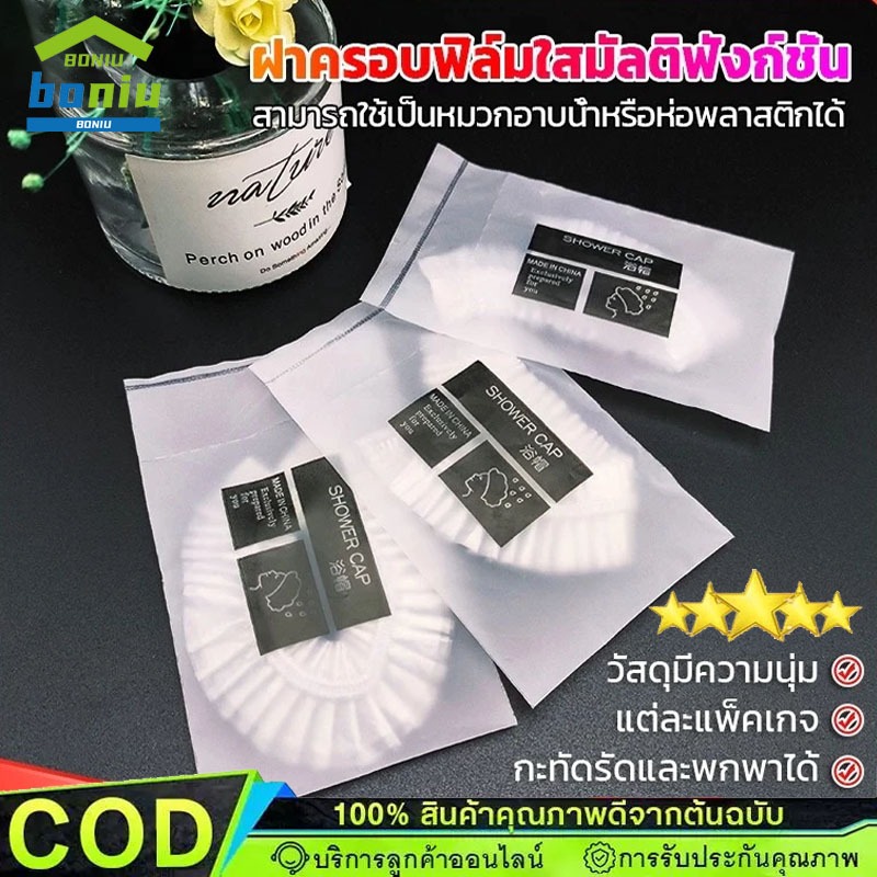 หมวกคลุมผมอาบน้ำ หมวกโรงแรมใช้แล้วทิ้ง สีขาวดำ แบบพลาสติก 100ชิ้น สปาและห้องพักในอพาร์ทเม【Ready+COD】