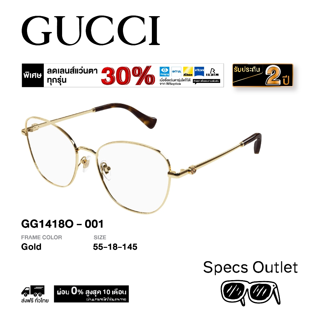 Gucci กรอบแว่นสายตา รุ่น GG1418O