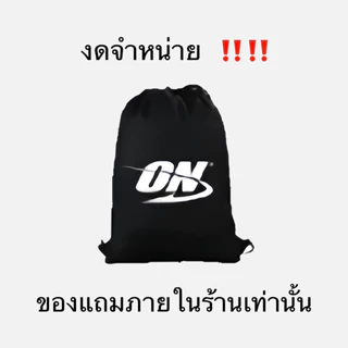 [งดจำหน่าย สินค้าสำหรับแถม] ON New String bag Ver.update