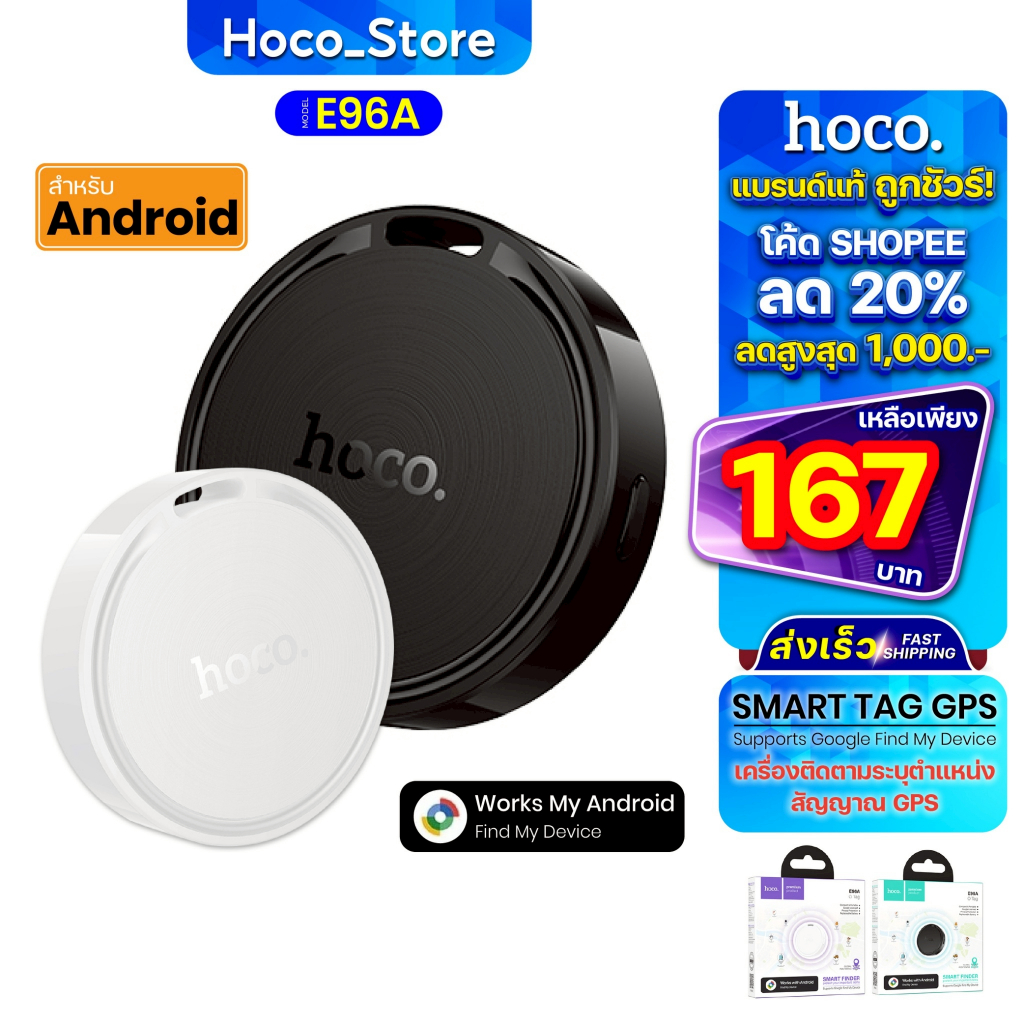 อุปกรณ์ติดตาม GPS HOCO E96A Tag สําหรับ Android รองรับ Works With Android Find My