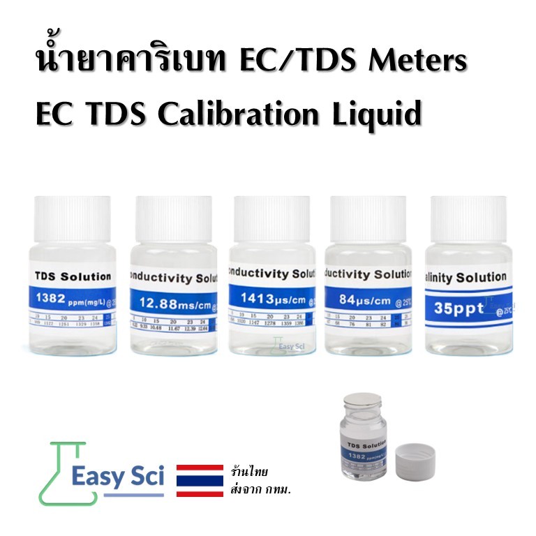 น้ำยาคาริเบท EC/TDS Meters EC TDS Calibration Liquid