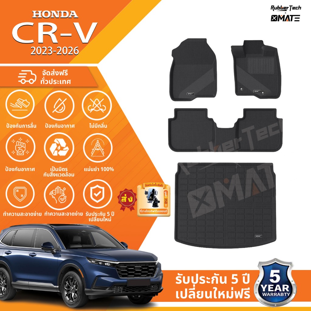 XMATE พรมปูพื้นรถยนต์ รุ่น HONDA CR-V G6 ปี 2023 - 2025 พรมปูพื้นรถยนต์ 3D วัสดุ XPE + TPE