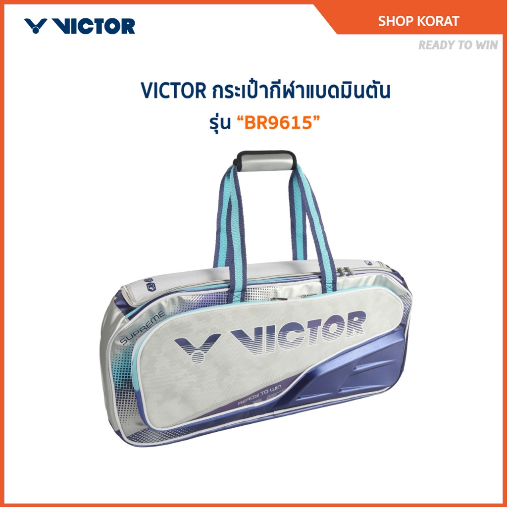 VICTOR กระเป๋ากีฬาแบดมินตัน รุ่น BR9615 (korat)