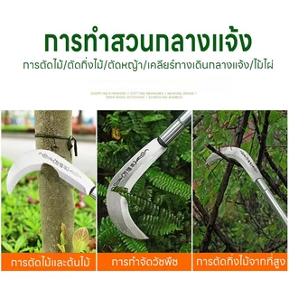 มีดตัดหญ้า เคียวแมงกานีส มีดพร้า มีดเหล็กแมงกานีส เคียว เคียวตัดกิ่งไม้ มีดเกี่ยวหญ้า มีดแมงกานีส มีดเคียว