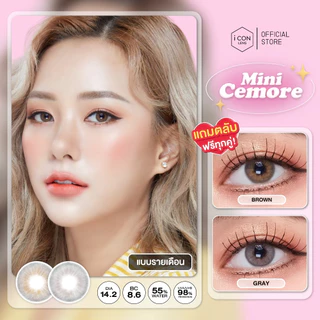 คอนแทคเลนส์ รุ่น Mini Cemore Brown / Gray (ขนาดมินิ) - คิตตี้ คาวาอิ Kitty Kawaii (Vial)