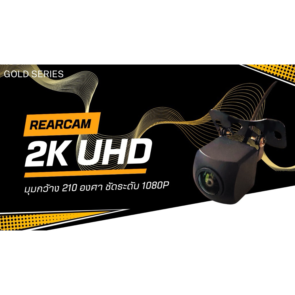 กล้องมองหลัง UHD 1080 AHD720 แบบฝั่ง แบบเหลี่ยม