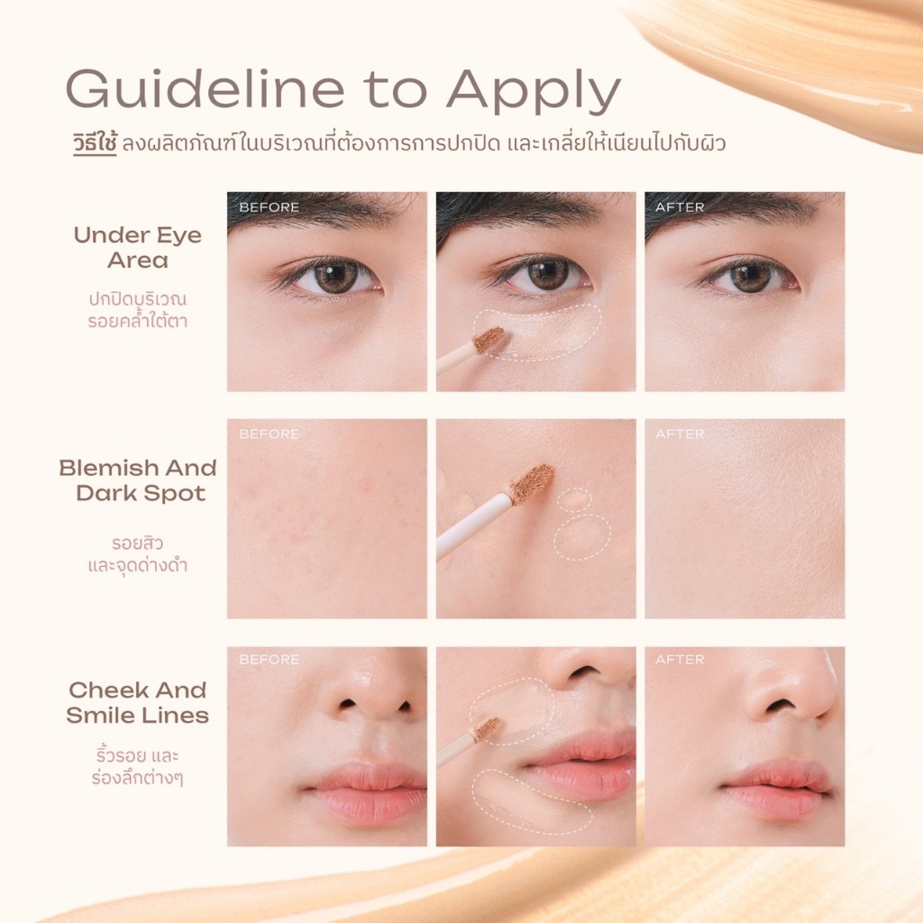 Fleen Beauty Hya Plumping Concealer | ฟลีน บิวตี้ คอนซีลเลอร์ #คอนซีลเลอร์ผิวฟู